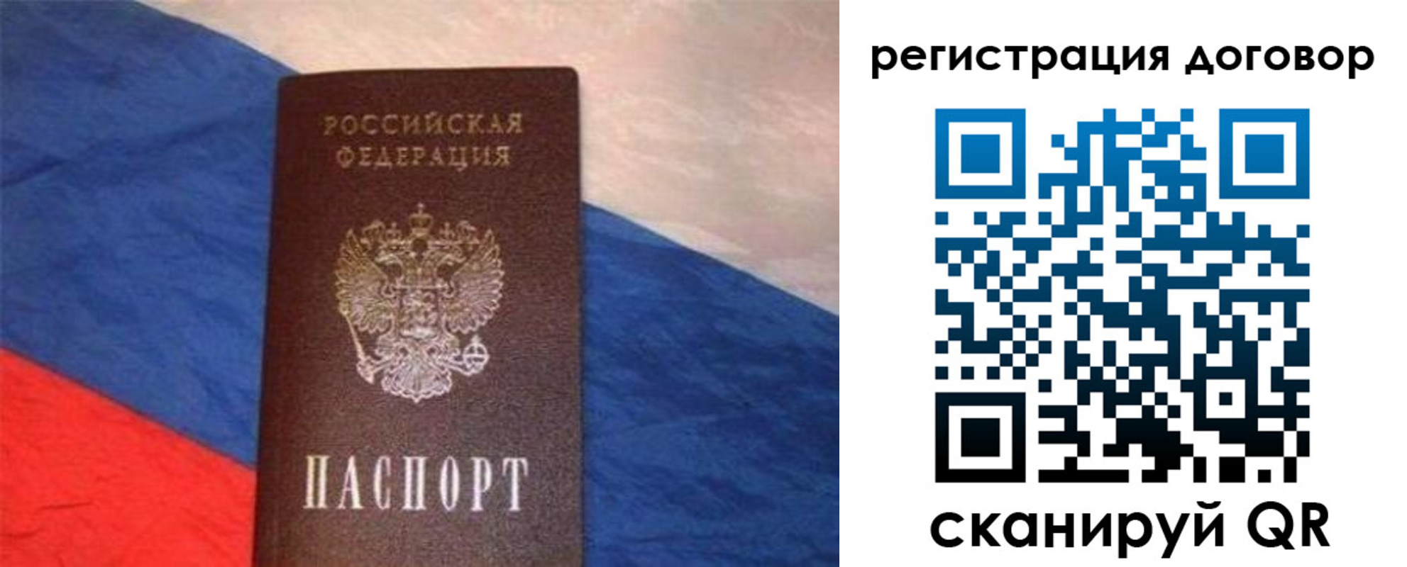 временная регистрация в Мегионе